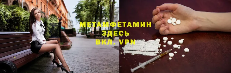 МЕТАМФЕТАМИН Декстрометамфетамин 99.9%  Краснознаменск 